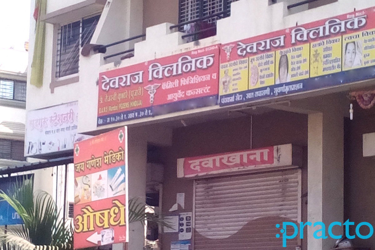 Entrance at Devraj Clinic Moshi Pune