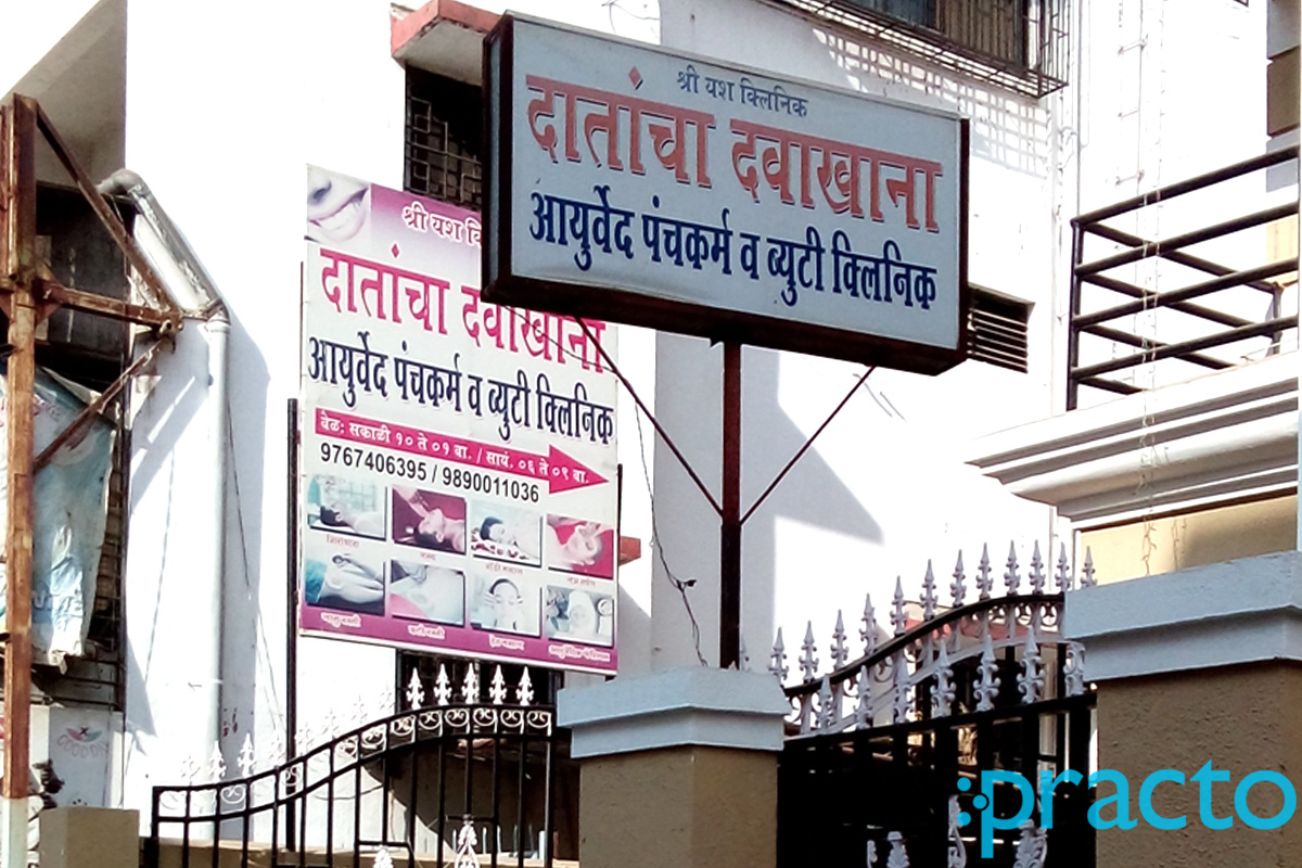 Shree Yash Dental Clinic Nigdi-Pradhikaran Pune