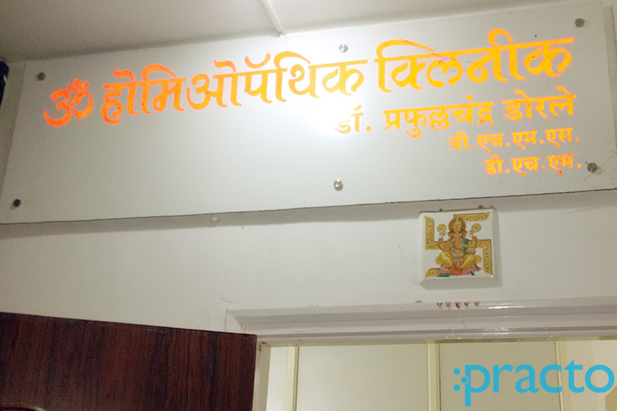 Entrance at Aum Homeopath Clinic Nashik Road Nashik