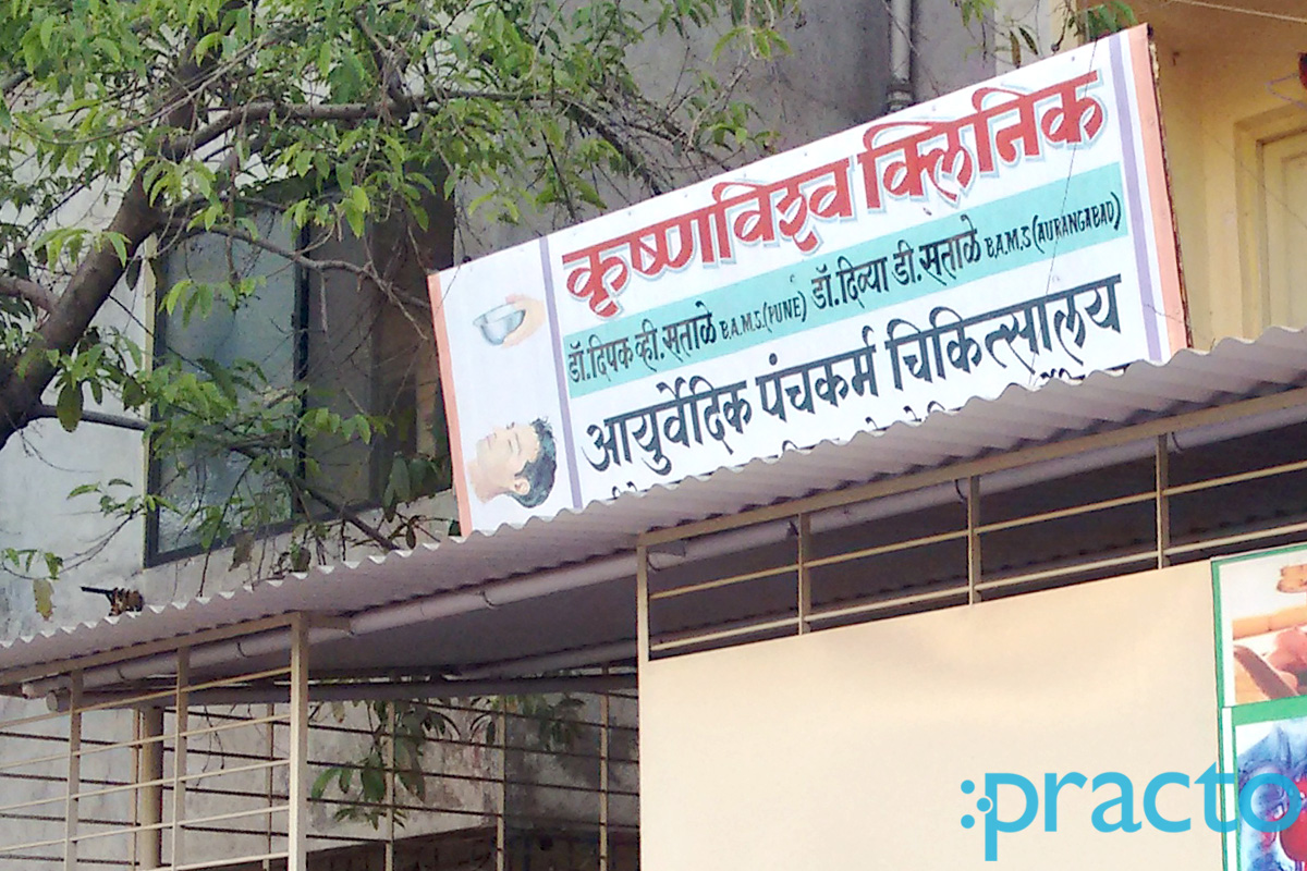 Entrance at Krishnavishwa Clinic Nashik Road Nashik