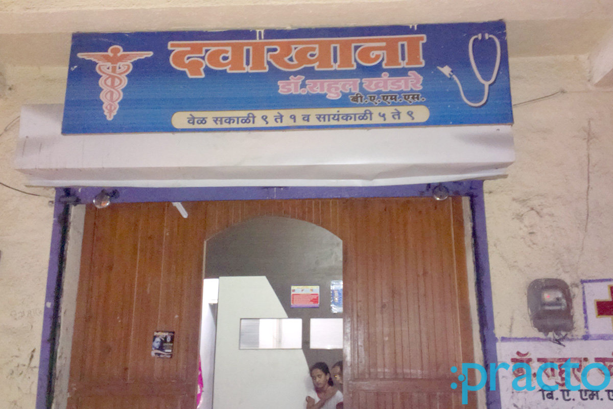 Entrance at Dr. Rahul Khandare Satpur Township Nashik