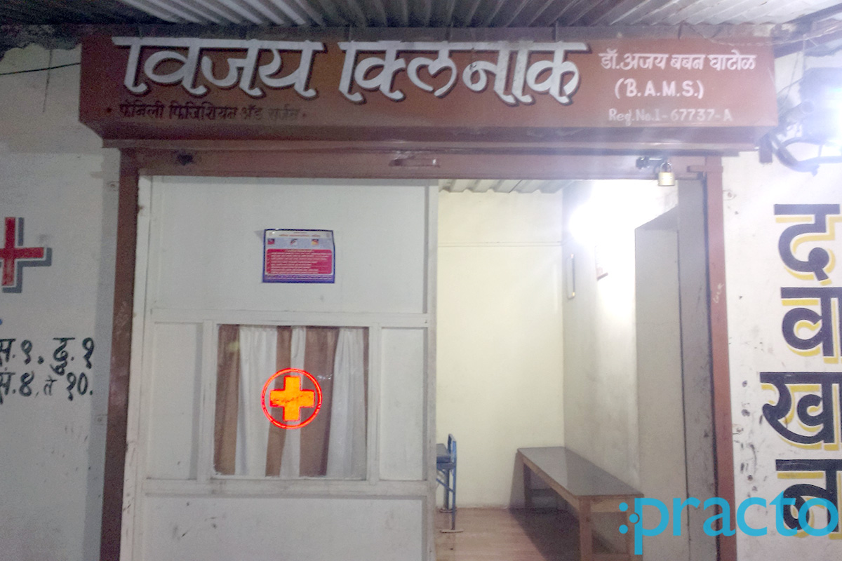 Entrance at Vijay Clinic Satpur Township Nashik