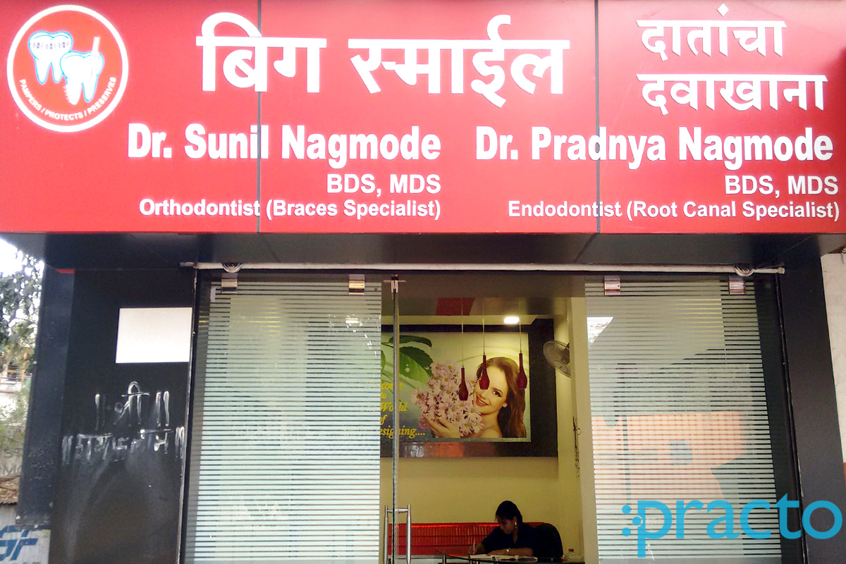 Entrance at Big Smile Dental Clinic Nashik Road Nashik