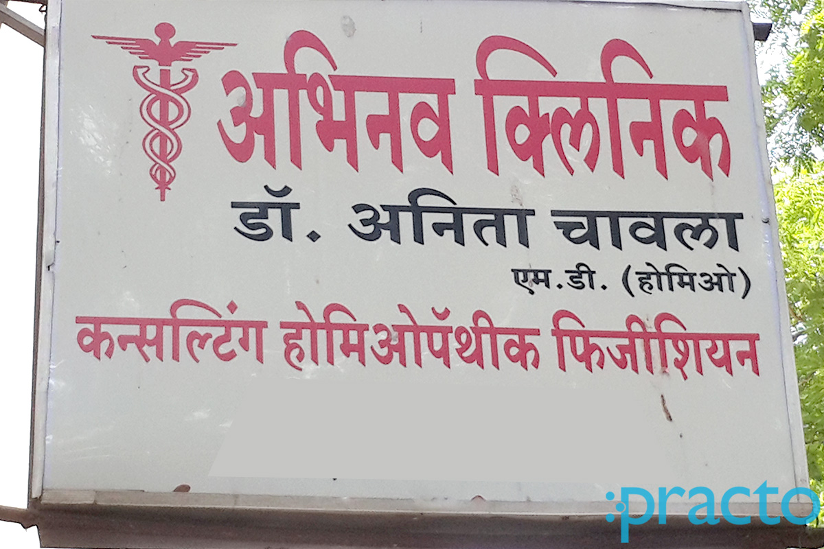 Entrance at Abhinav Clinic Nashik Nashik