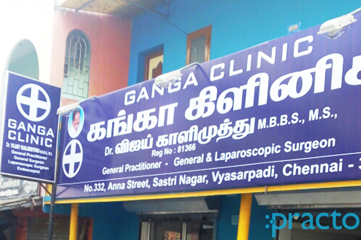 Entrance at Ganga Clinic Vyasarpadi Chennai