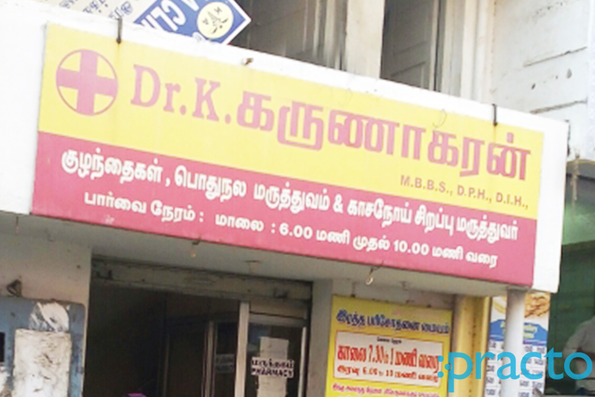 Entrance at Dr.Karunagaran's Clinic Vyasarpadi Chennai