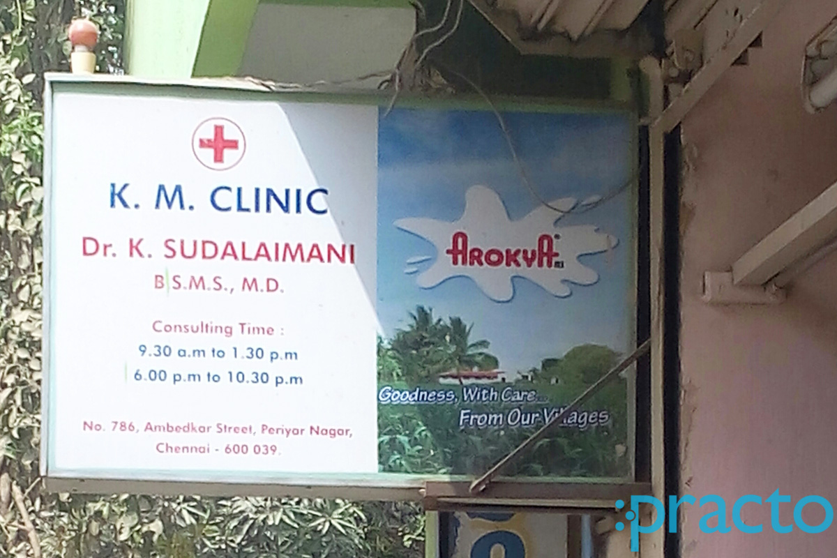 Entrance at K. M. Clinic Vyasarpadi Chennai