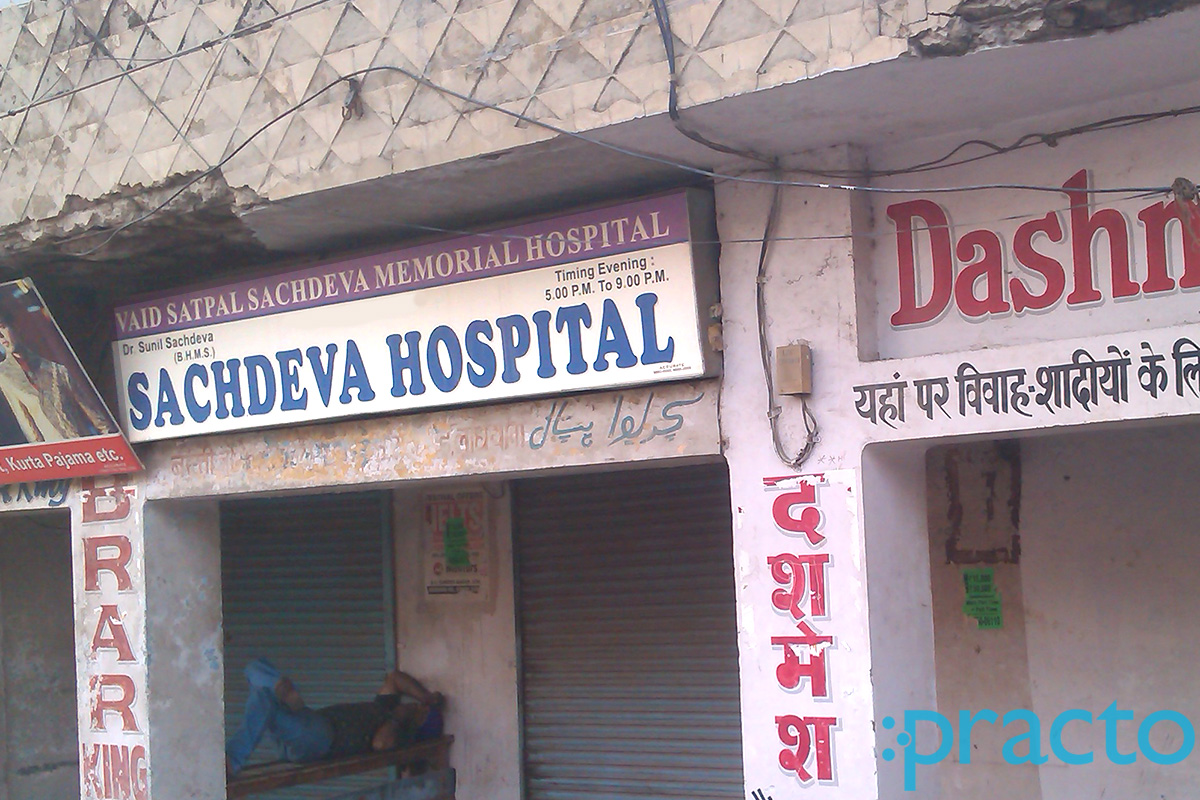 Entrance at Sachdeva Hospital Basti Jodhewal Ludhiana
