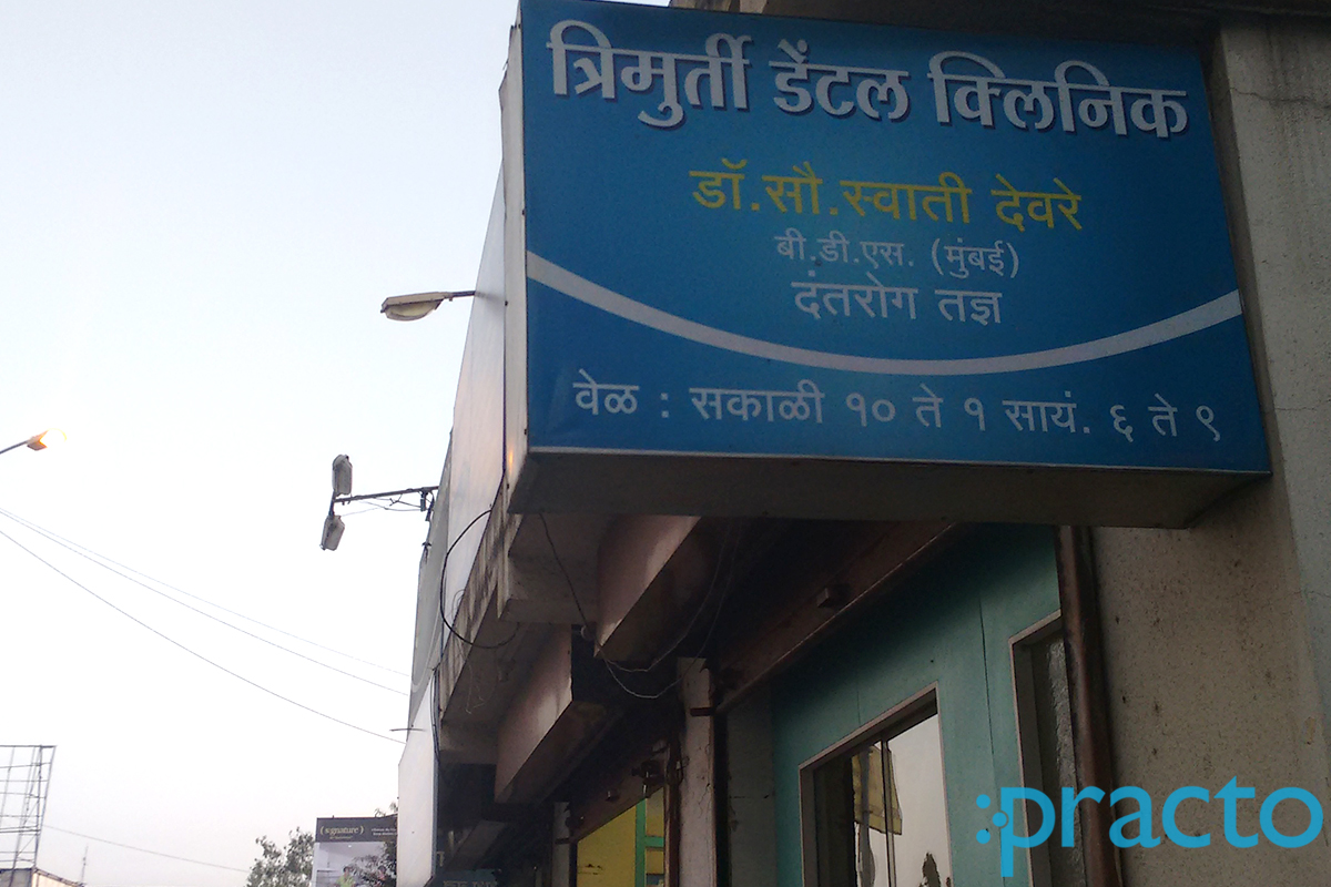 Entrance at Trimurti Dental Clinic Trimurti Chowk Nashik