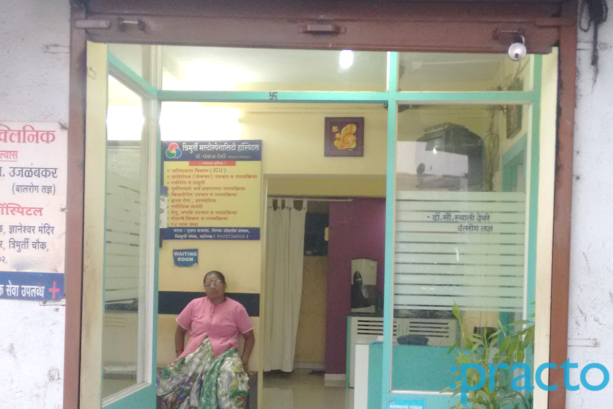 Entrance at Trimurti Dental Clinic Trimurti Chowk Nashik