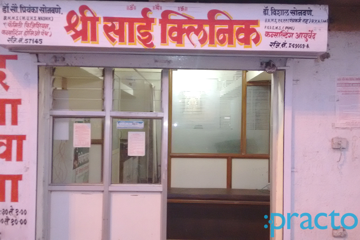 Entrance at Shree sai clinic Uttam Nagar Nashik