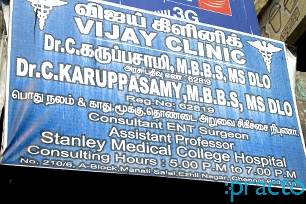 Entrance at Vijay Clinic Vyasarpadi Chennai