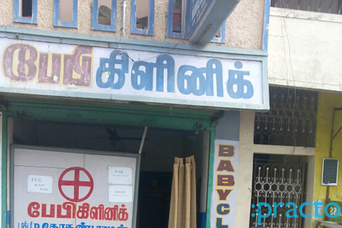 Entrance at Baby Clinic MKB Nagar Chennai