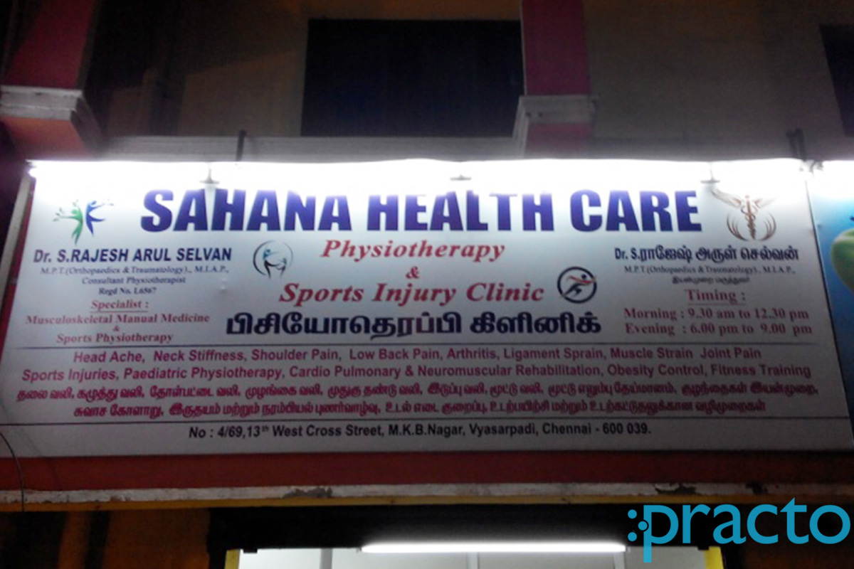 Entrance at Sahana Health Care Vyasarpadi Chennai