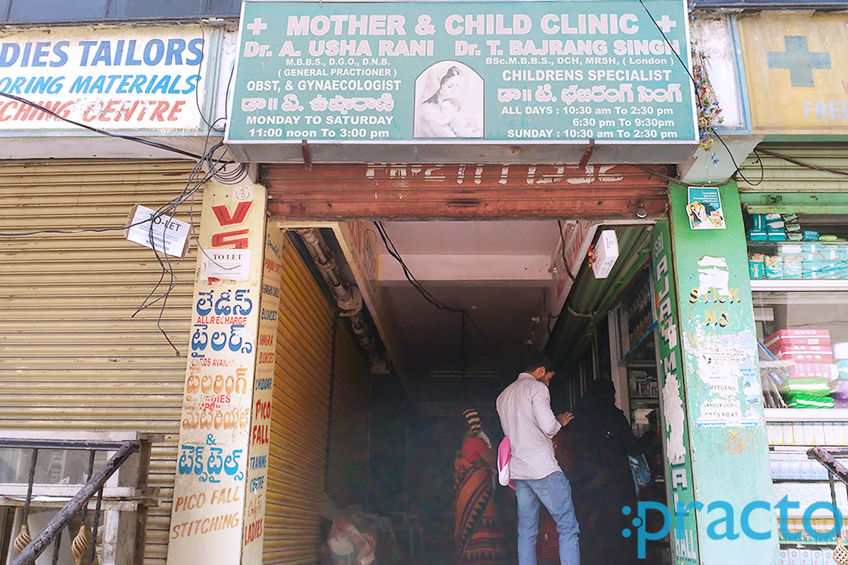 Entrance at Mother  And  Child Clinic Malakpet Hyderabad