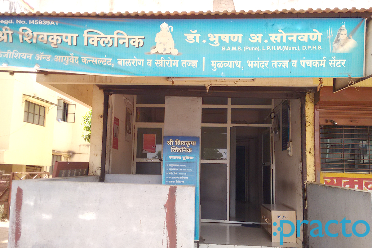 Entrance at Shree Shivkrupa Clinic Khutwad Nagar Nashik
