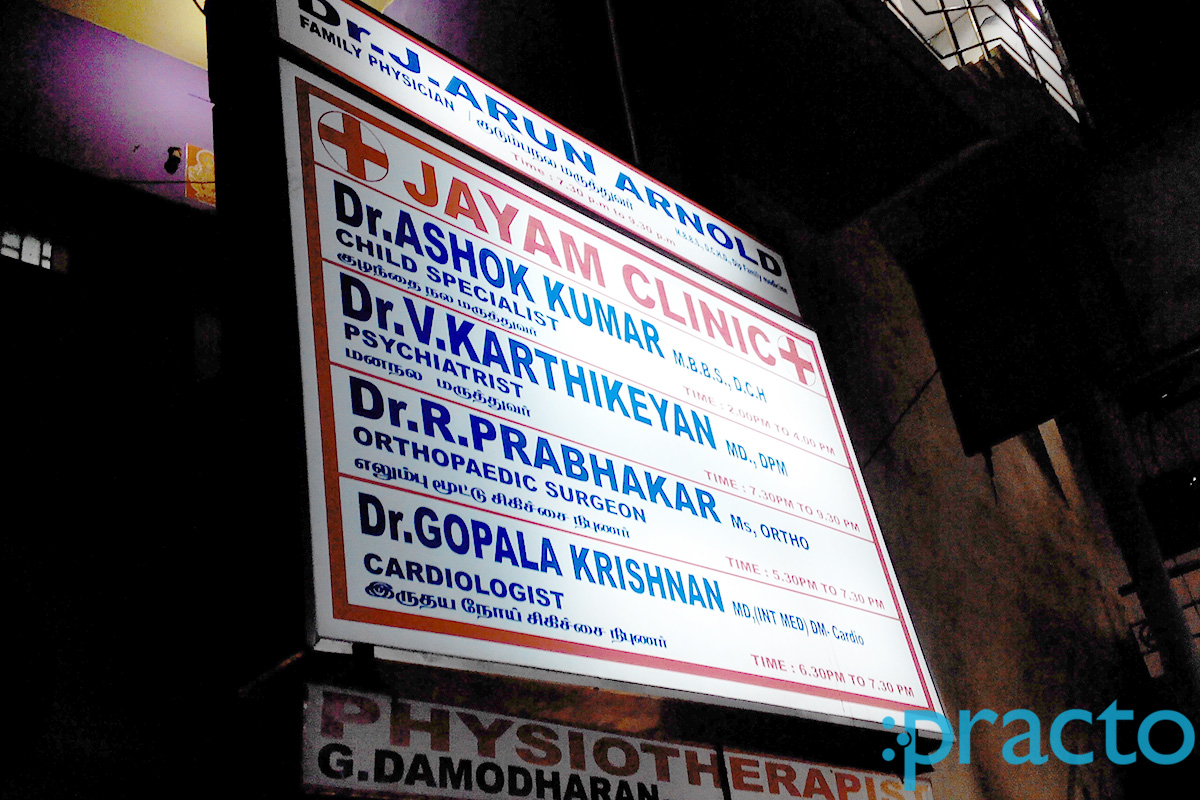 Entrance at Jayam Clinic MKB Nagar Chennai