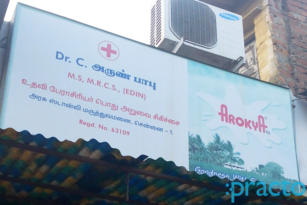 Entrance at Dr. C.Arun Babu Kodungaiyur Chennai