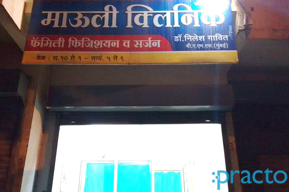 Entrance at Mauli Clinic Khutwad Nagar Nashik
