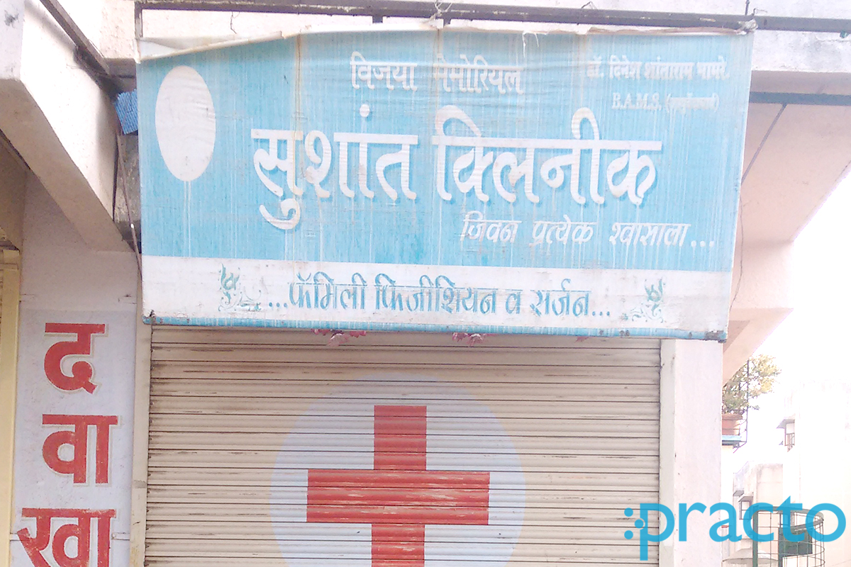 Entrance at Sushant Clinic Cidco Colony Nashik