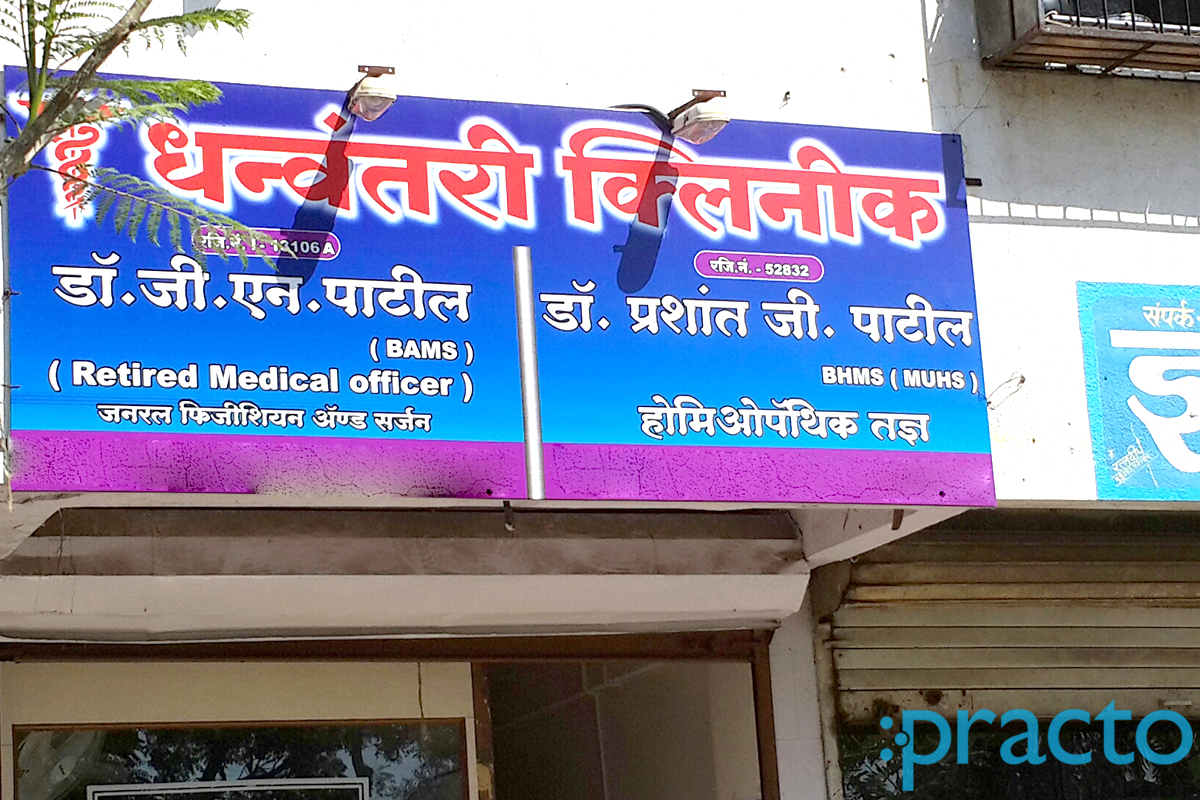 Entrance at Dhanvantari Clinic Trimurti Chowk Nashik