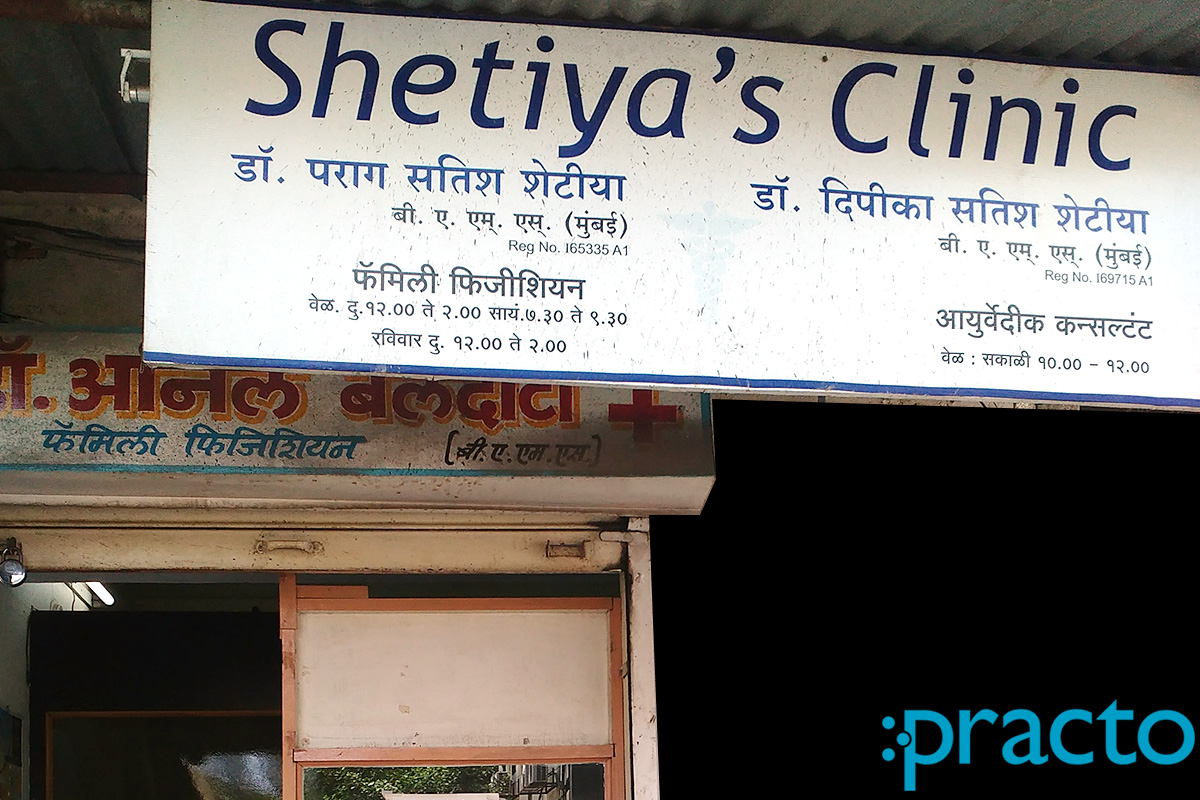 Entrance at Dr. Shetiya's Clinic Mukund Nagar Pune