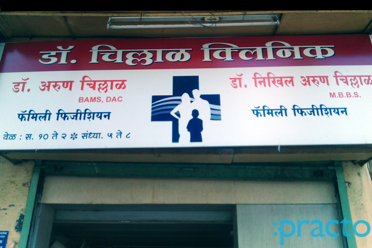 Entrance at Dr. Chillal Clinic Swargate Pune