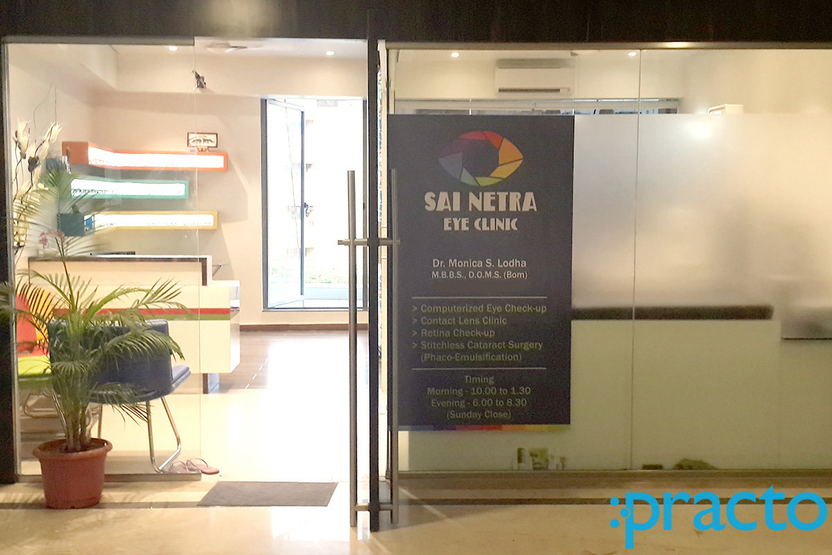 Entrance at Sai Netra Eye Clinic Market Yard Pune