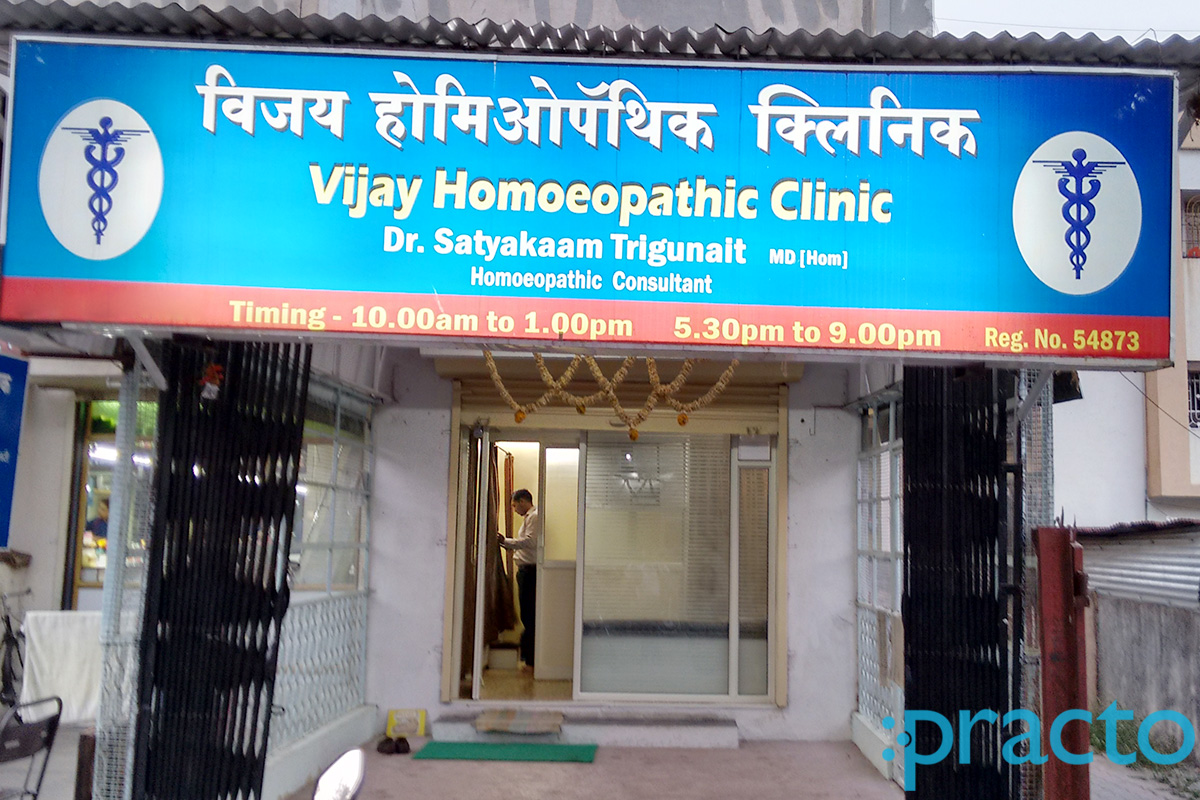 Entrance at Vijay Homeopathic Clinic Pimpri-Chinchwad Pune