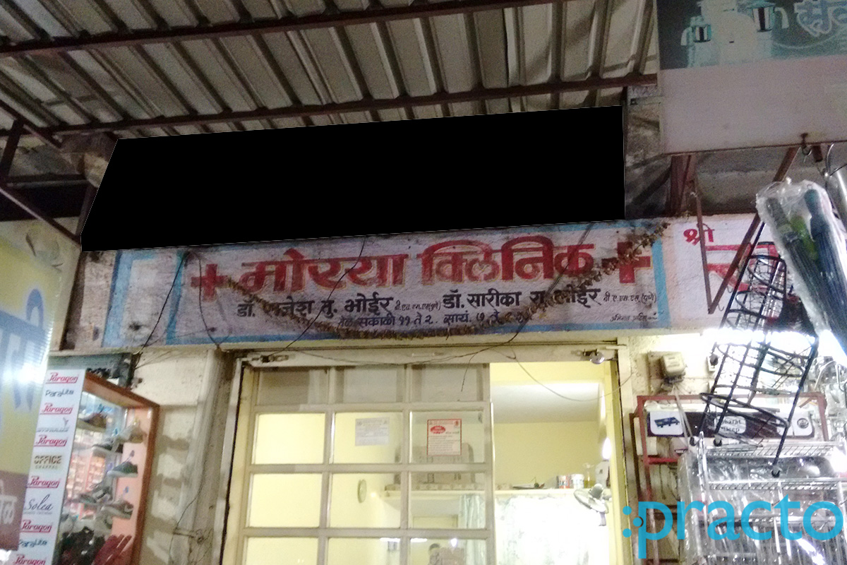 Entrance at Morya Clinic Pimpri-Chinchwad Pune