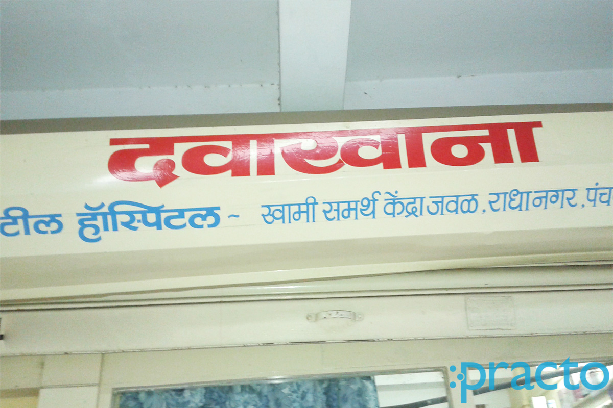 Entrance at Anant Clinic Panchvati Nashik