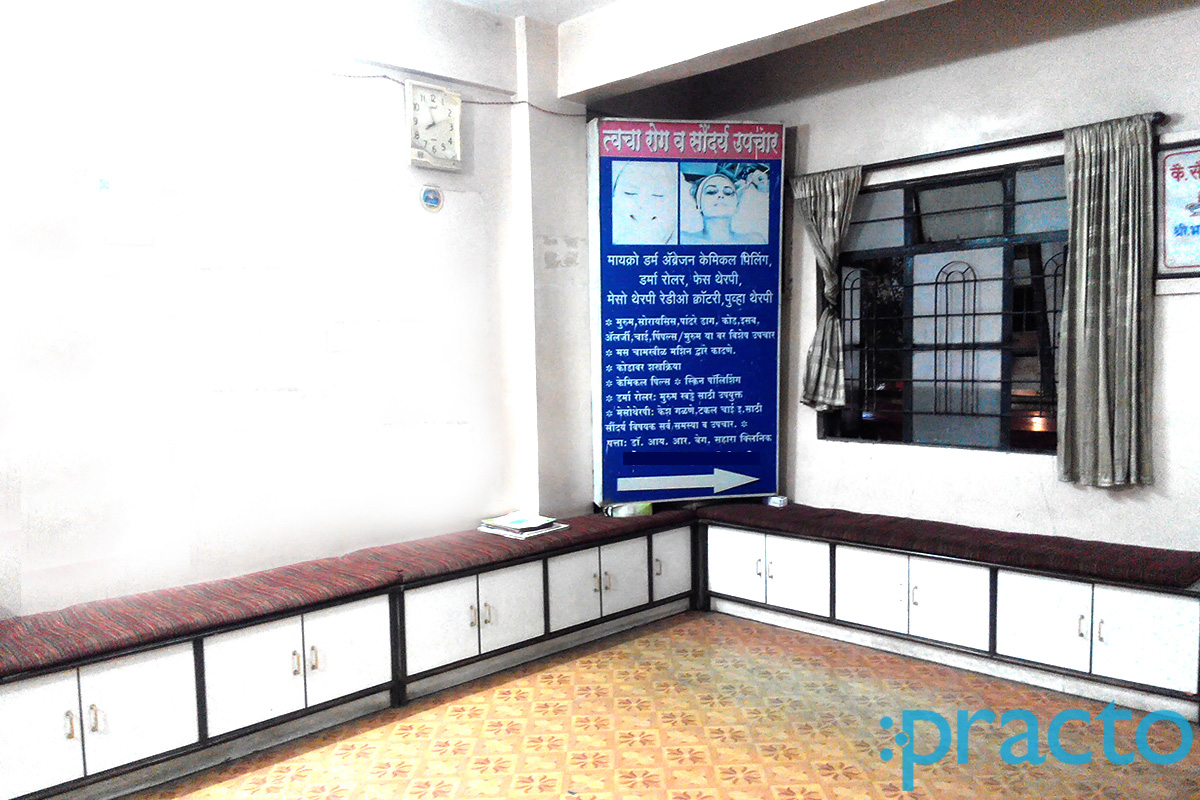 Dr Baig's Sahara Clinic Dhankawadi Pune