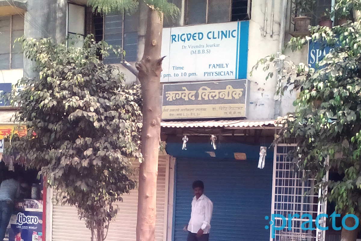 Rigved Clinic Hadapsar Pune