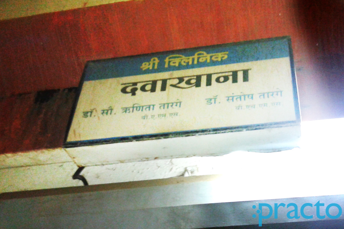 Entrance at Shree Clinic Panchvati Nashik