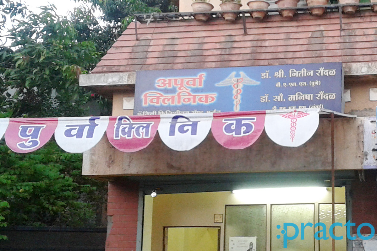 Entrance at Apurva Clinic Panchvati Nashik