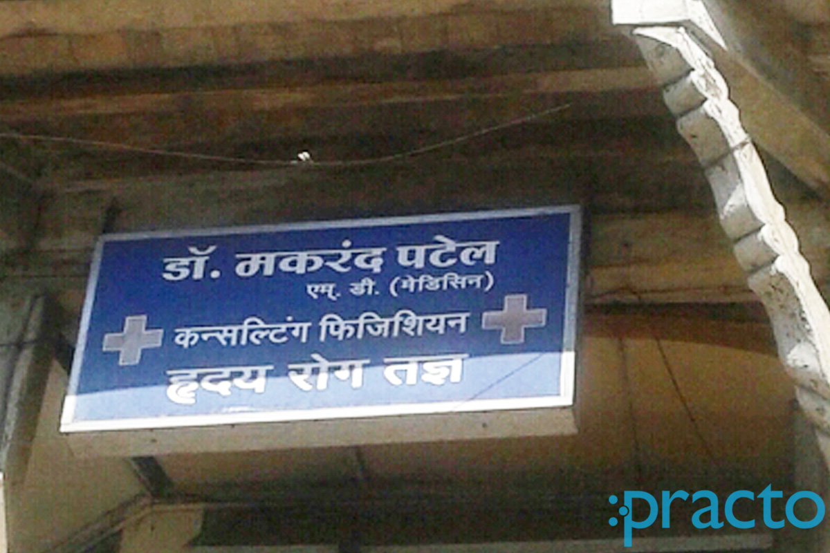 Entrance at Dr. Makarand Patel Clinic Ravivar Peth Nashik