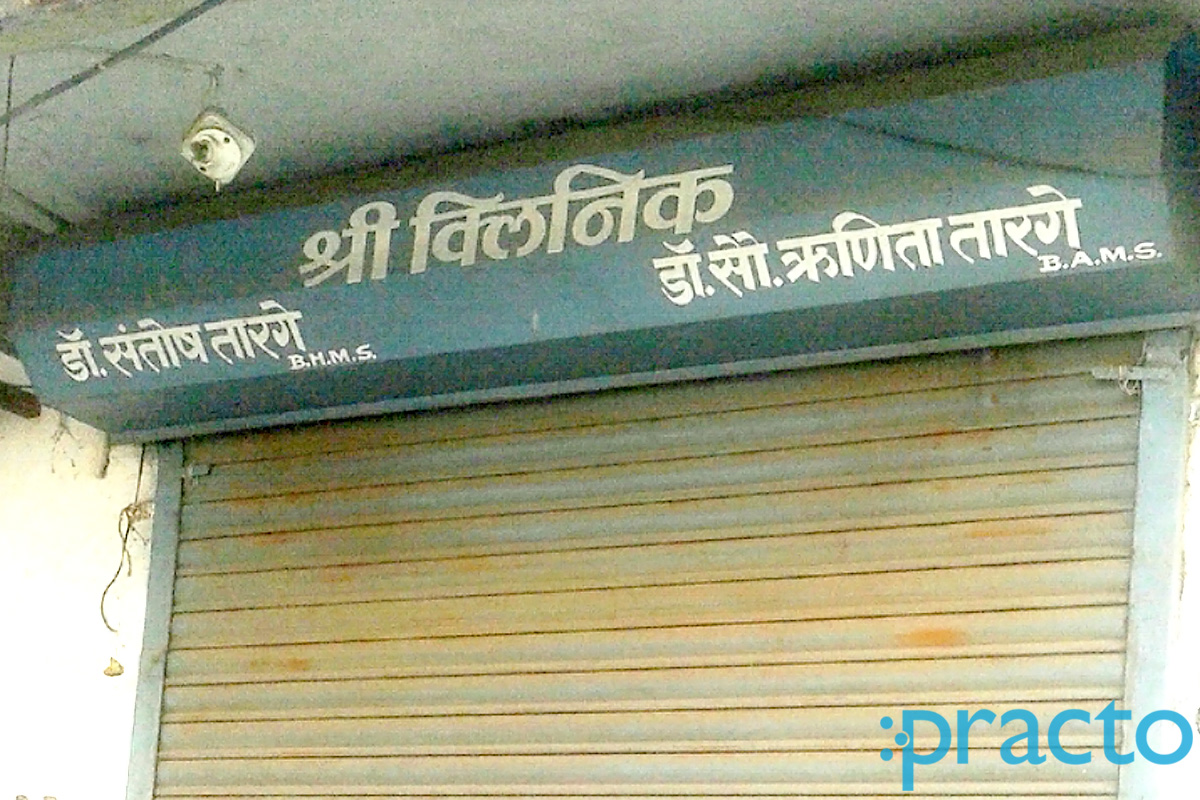 Entrance at Shree Clinic Ravivar Peth Nashik
