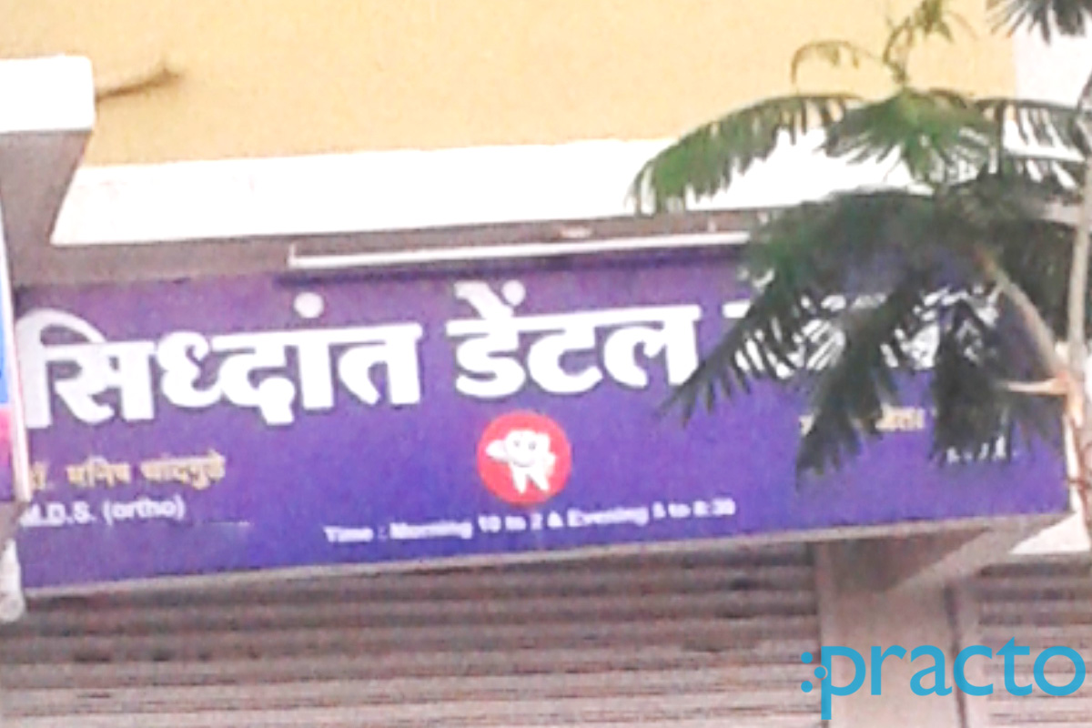 Entrance at Siddhant Dental Clinic Panchvati Nashik