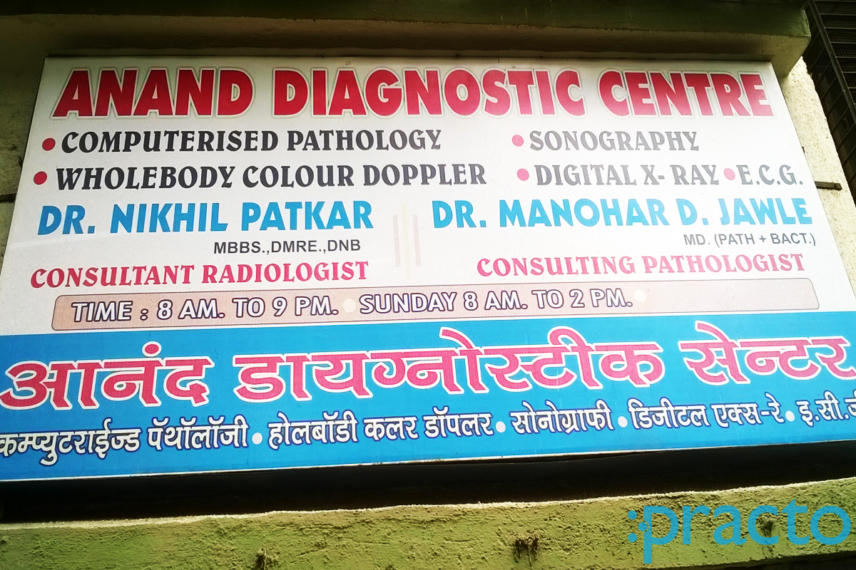 Entrance at Anand Diagnostic Centre Mira Road Mumbai