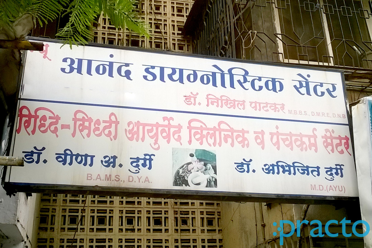 Entrance at Anand Diagnostic Centre Mira Road Mumbai