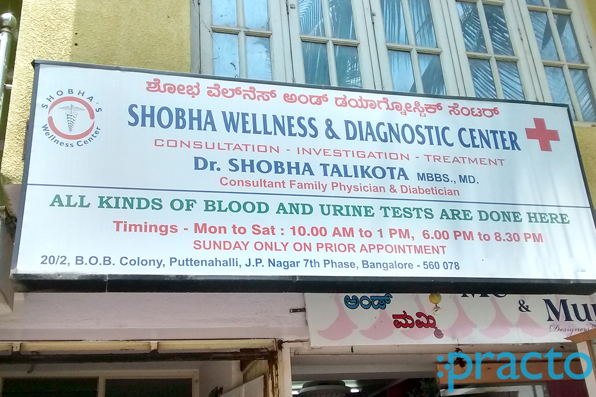 Entrance at Shobha Wellness & Diagnostics Center JP Nagar 7 Phase Bangalore