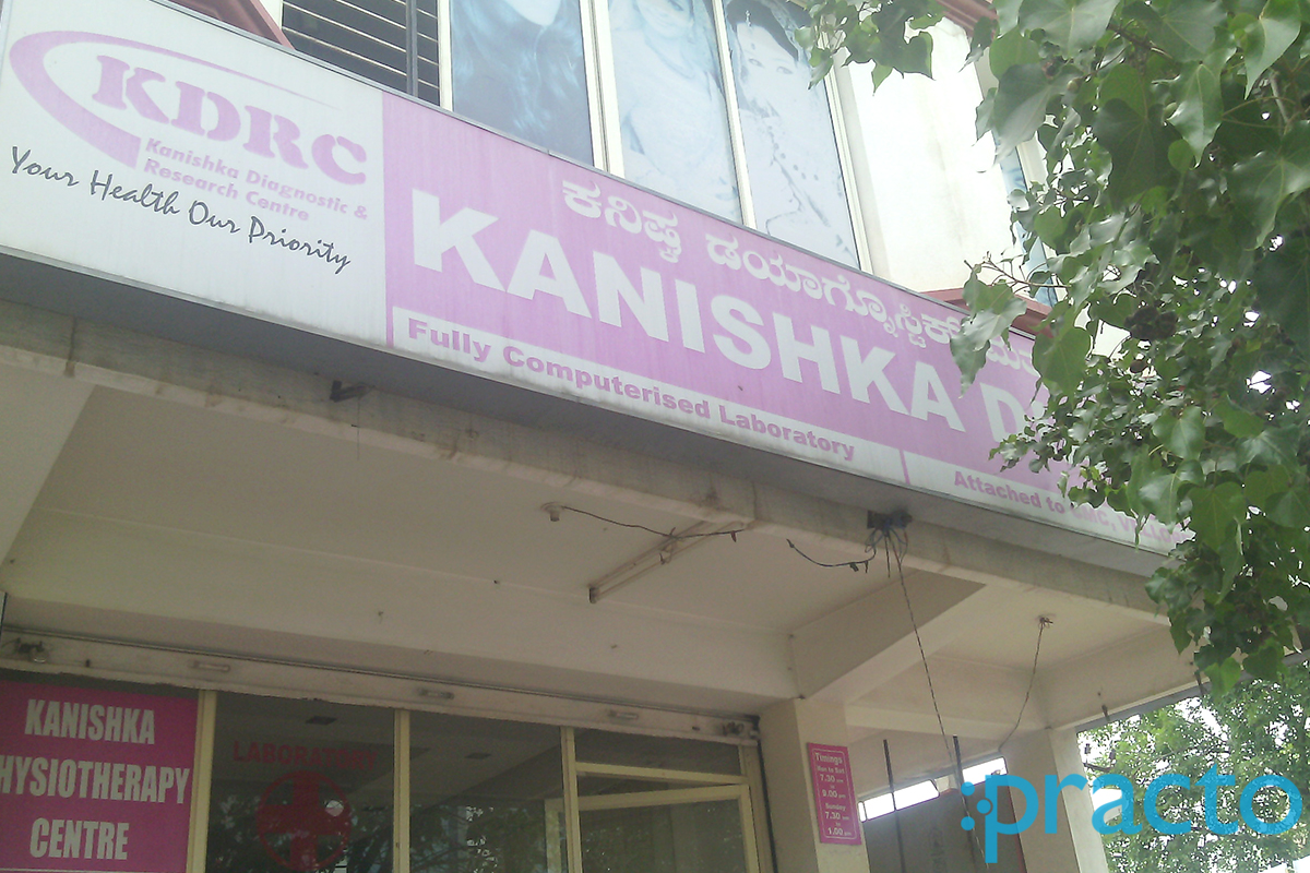 Entrance at Kanishka Diagnostics and Reasearch Center JP Nagar 7 Phase Bangalore