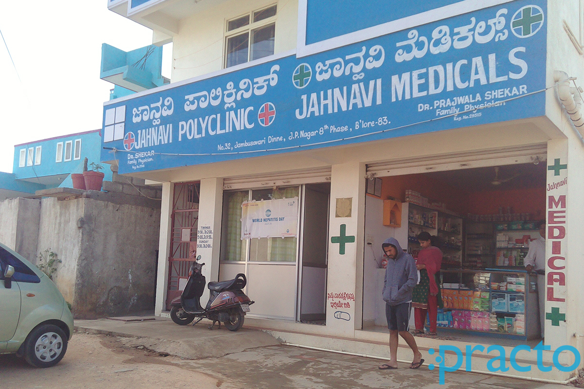 Entrance at Jahnavi Polyclinic JP Nagar Bangalore