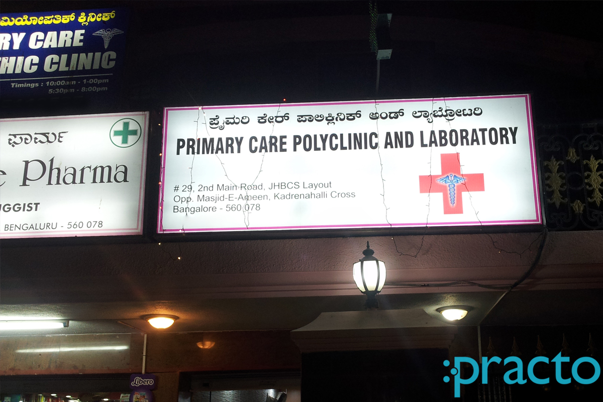 Entrance at Primary Care Polyclinic And Laboratory Kumaraswamy Layout Bangalore