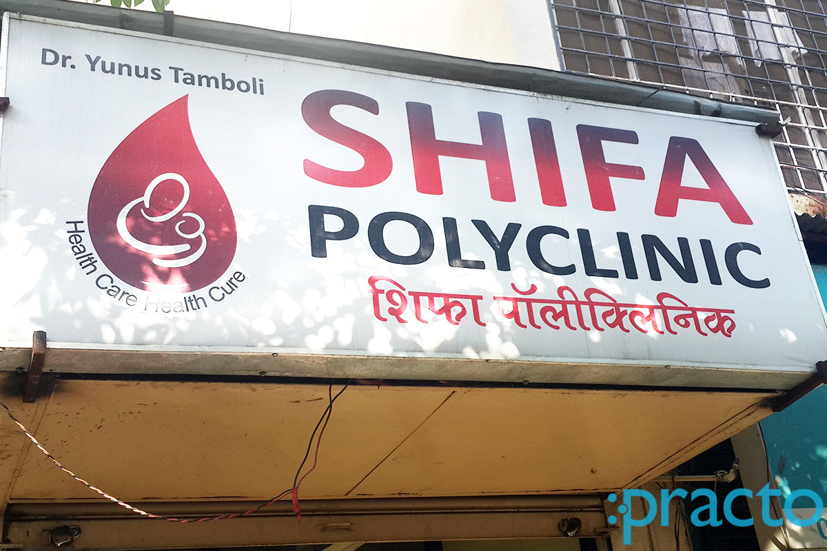 Entrance at Shifa Polyclinic Viman Nagar Pune