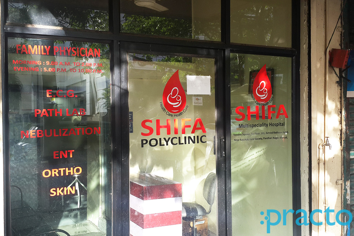 Entrance at Shifa Polyclinic Viman Nagar Pune
