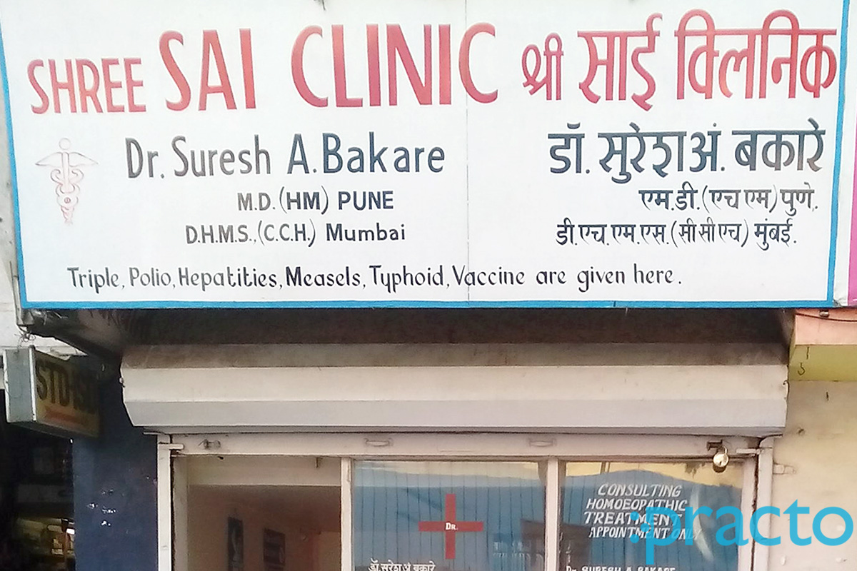 Entrance at Shree Sai Clinic Wanowrie Pune