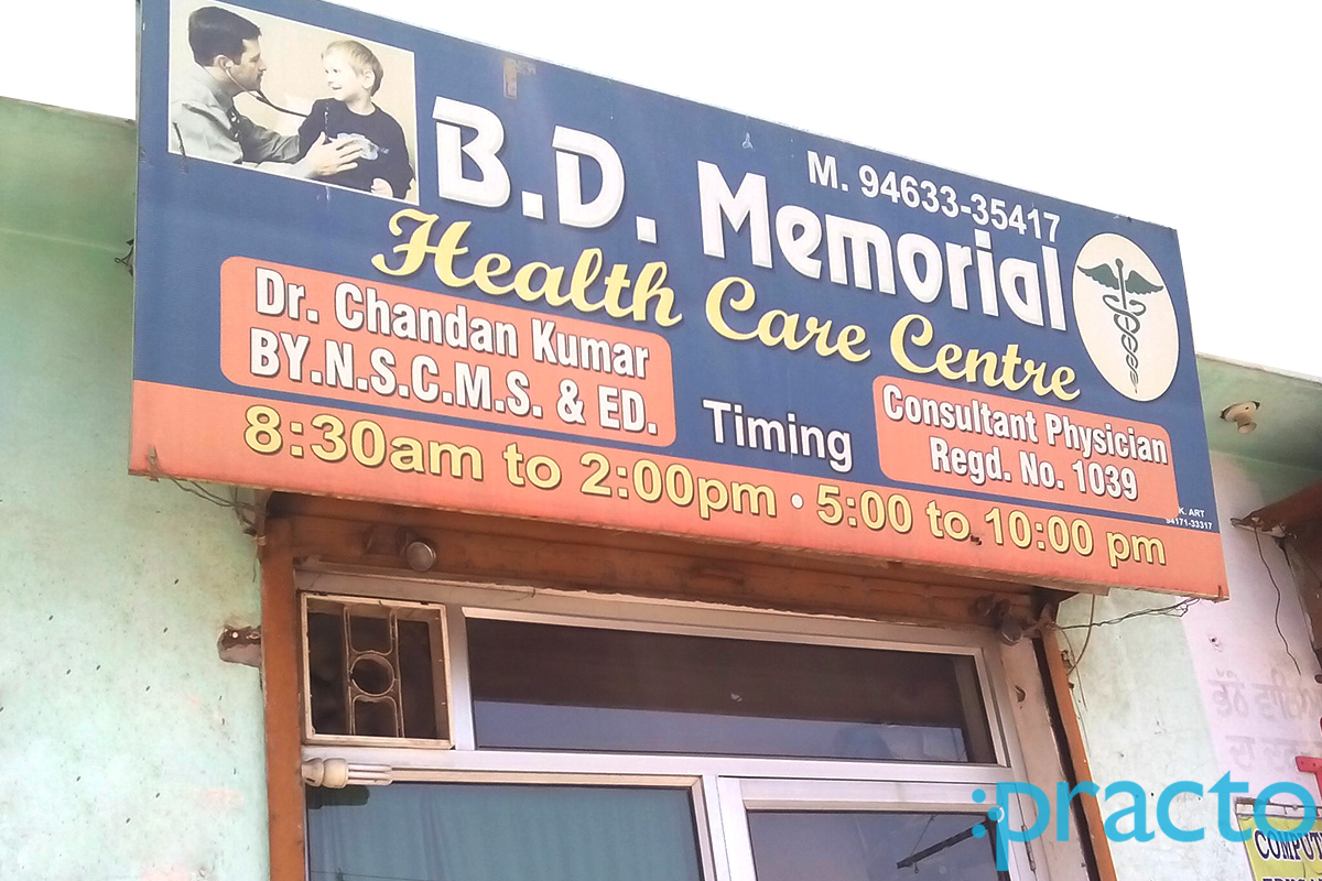 Entrance at B.D. Memorial Health Care Centre Subhash Nagar Ludhiana