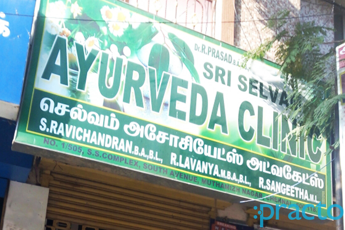 Entrance at Sri Selvam Ayurveda Clinic Perambur Chennai
