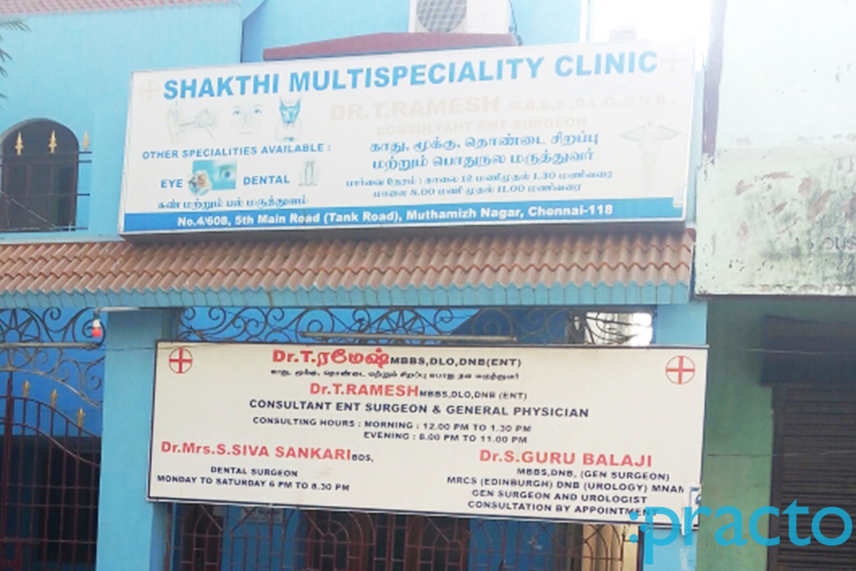 Entrance at Shakti Multispeciality Clinic Kodungaiyur Chennai